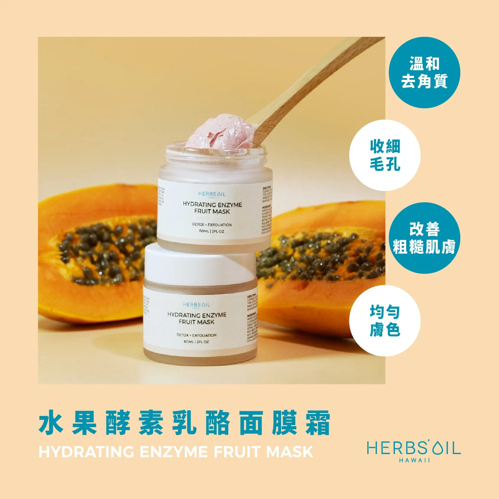  Hydrating Enzyme Fruit Mask
