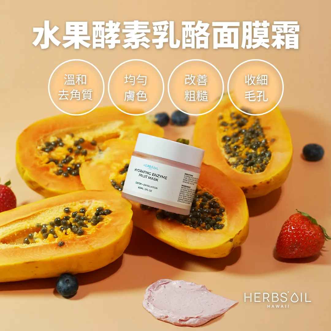  Hydrating Enzyme Fruit Mask