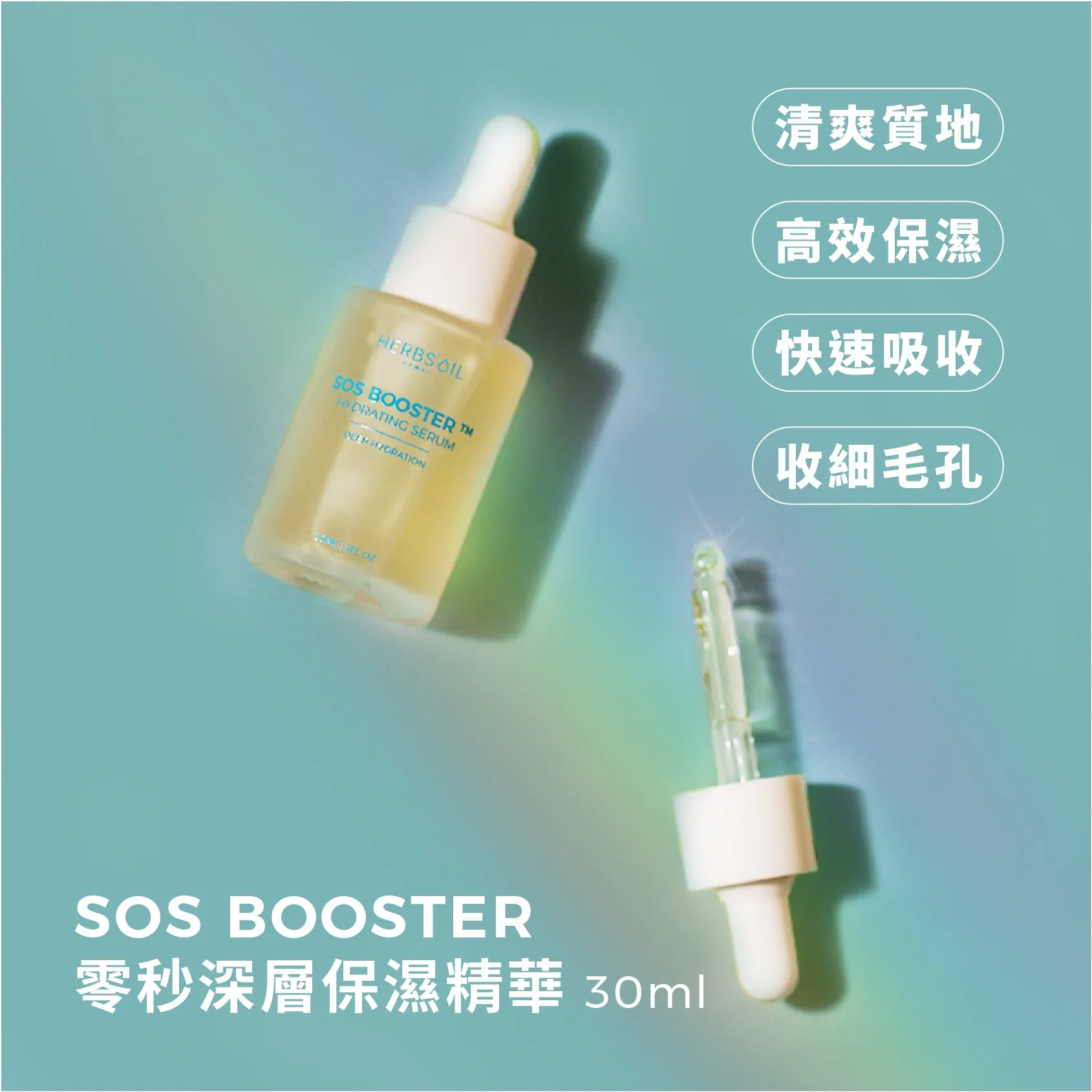 SOS Booster  SOS Booster Hydrating Serum 30ml