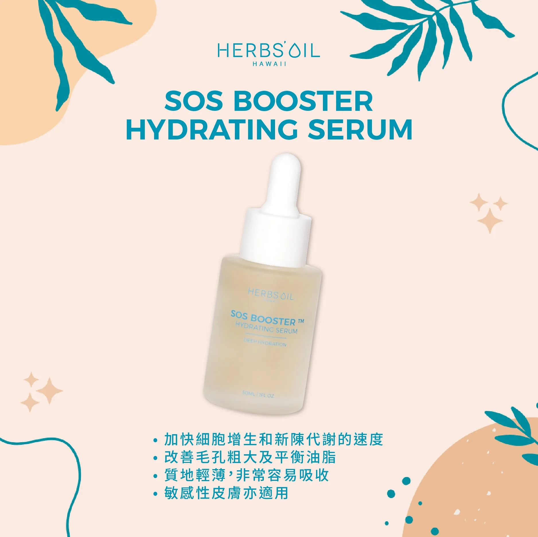SOS Booster  SOS Booster Hydrating Serum 30ml