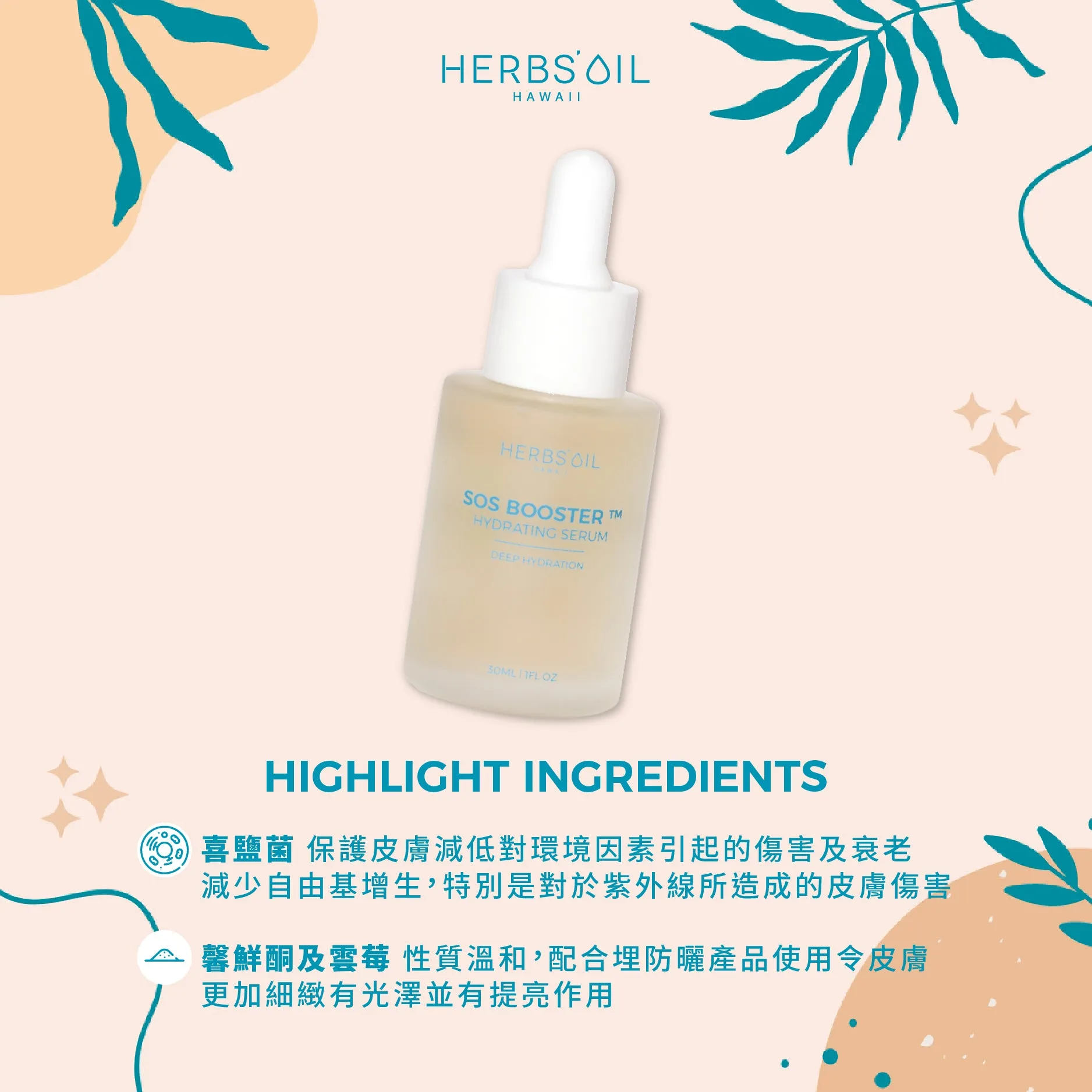 SOS Booster  SOS Booster Hydrating Serum 30ml